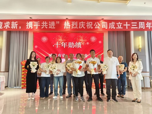 1766542901020431989.jpg 十年員工 縮小.jpg